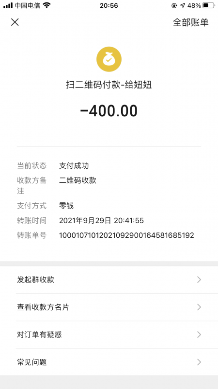 小巧玲珑小妹子